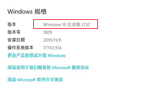 微软的Windows 10的LTSC版本是低配机体验Windows 10的不二之选