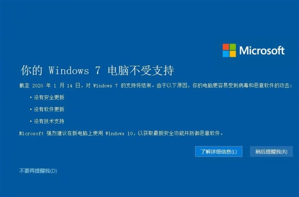 Windows 10替代Windows 7仅仅只是一个时间问题