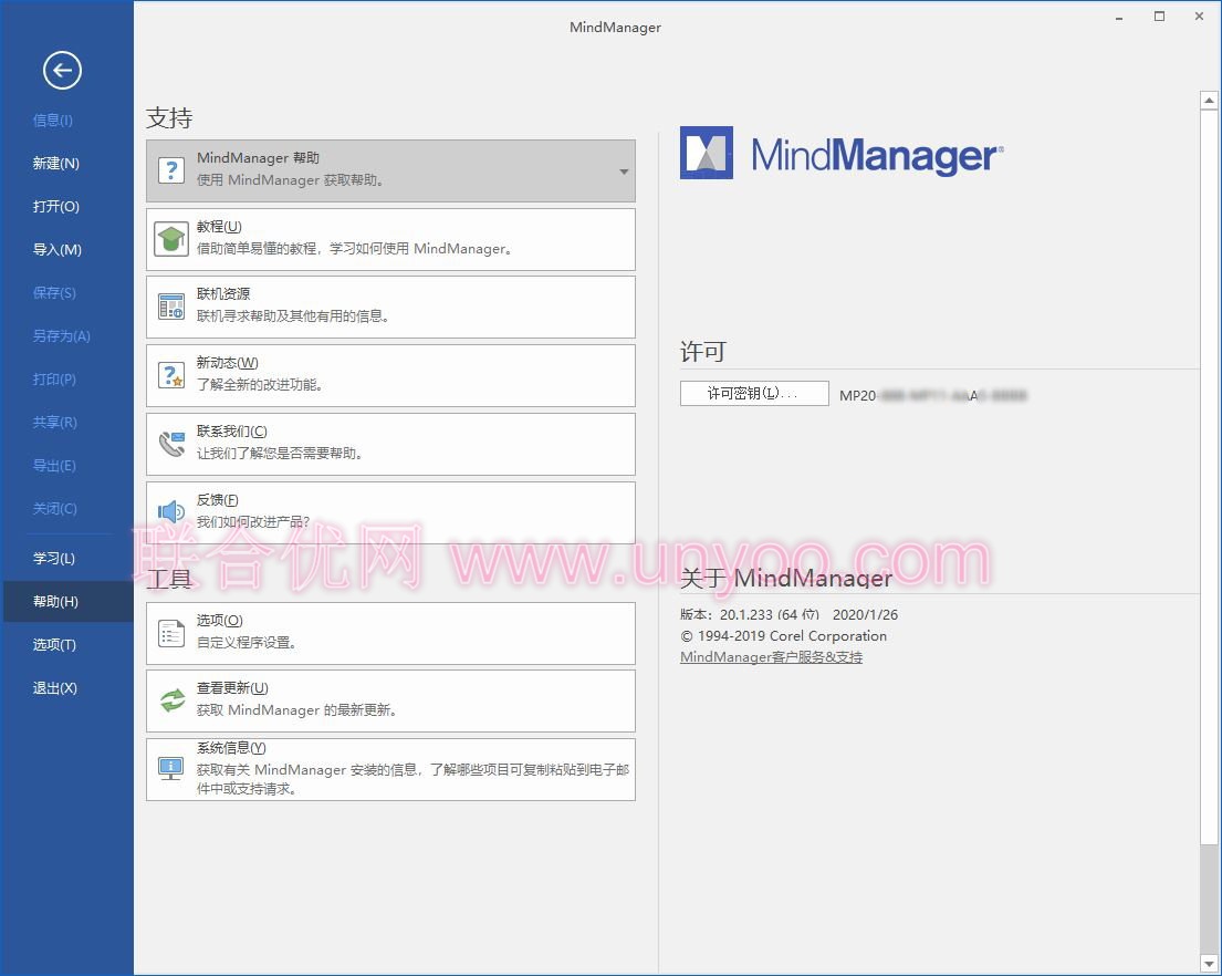 Mindjet MindManager 2020 v20.1.234 x86/x64 多语言中文注册版-思维导图绘制软件
