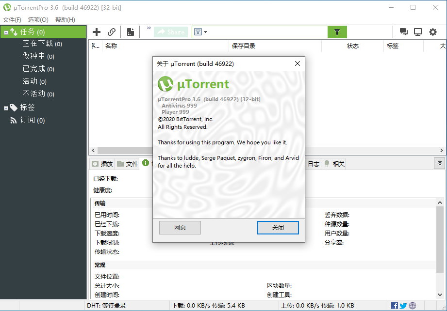 uTorrent Pro 3.6.0 Build 47006 Stable 多语言中文版 - BT下载工具