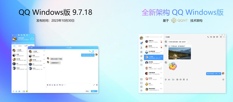腾讯QQ v9.9.7.240305(新版)/9.7.22.240304 PC 官网正式版