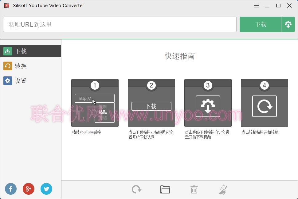 Xilisoft YouTube Video Converter v5.6.9 Build 20200202 多语言中文注册版