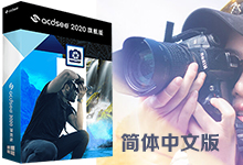 ACDSee Ultimate 2020 v13.0.1 Build 2160 x64 简体中文旗舰注册版-龙软天下