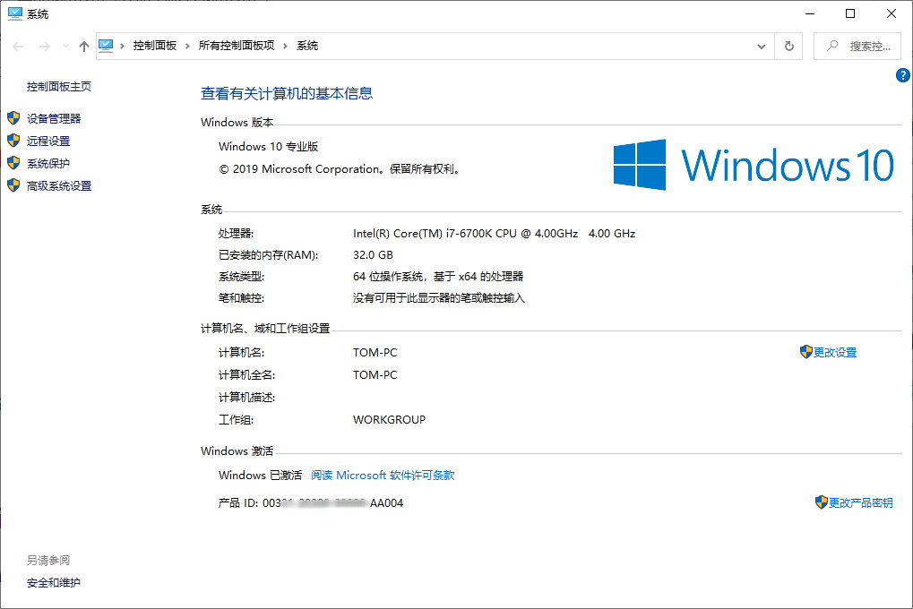 Windows 10 version 1909（February 2020 Update）19H2 MSDN正式版ISO镜像-简体中文/繁体中文/英文
