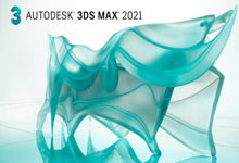 Autodesk 3DS MAX 2021 多语言中文正式注册版-三维建模-龙软天下