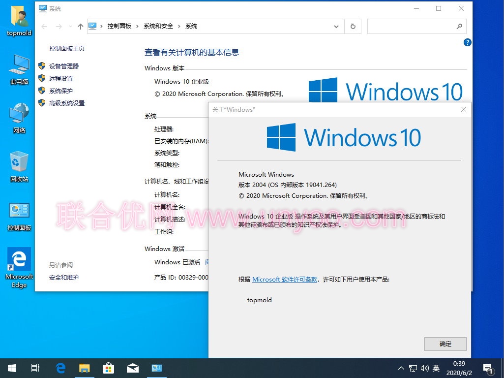Windows 10 version 2004 Updated May 2020 MSDN正式版ISO镜像-简体中文/繁体中文/英文