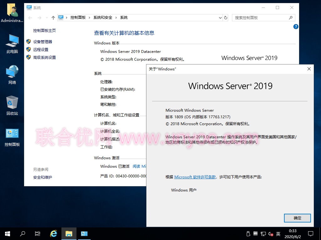 Windows Server 2019 Updated May 2020 MSDN正式版ISO镜像 简体中文/繁体中文/英文版