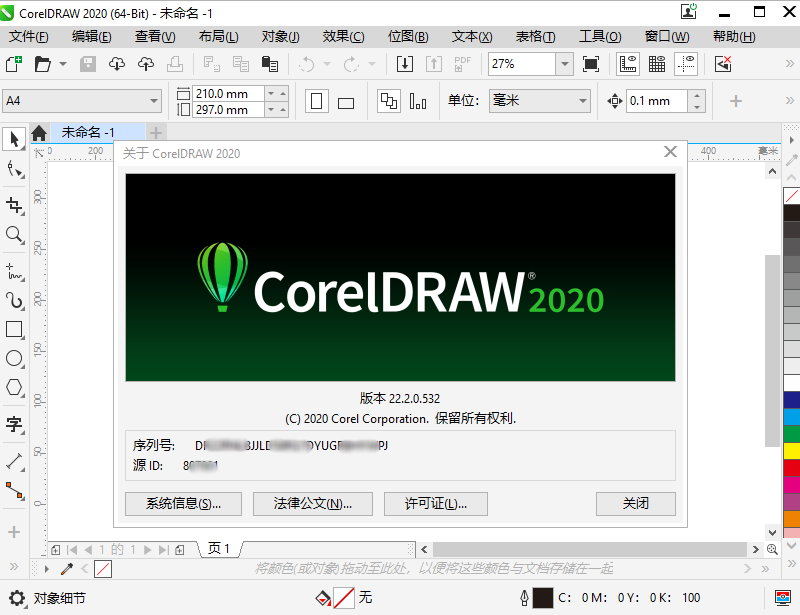 CorelDRAW Graphics Suite 2020 v22.2.0.532 x86/x64 Retail 多语言中文注册版