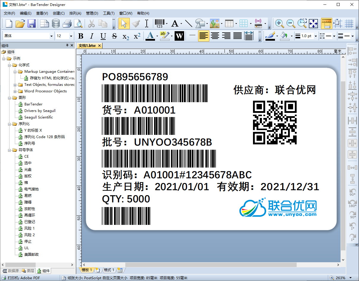 BarTender Enterprise 2019 R10 v11.1.10.167038 x86/x64 多语言中文注册版-标签条码设计打印软件