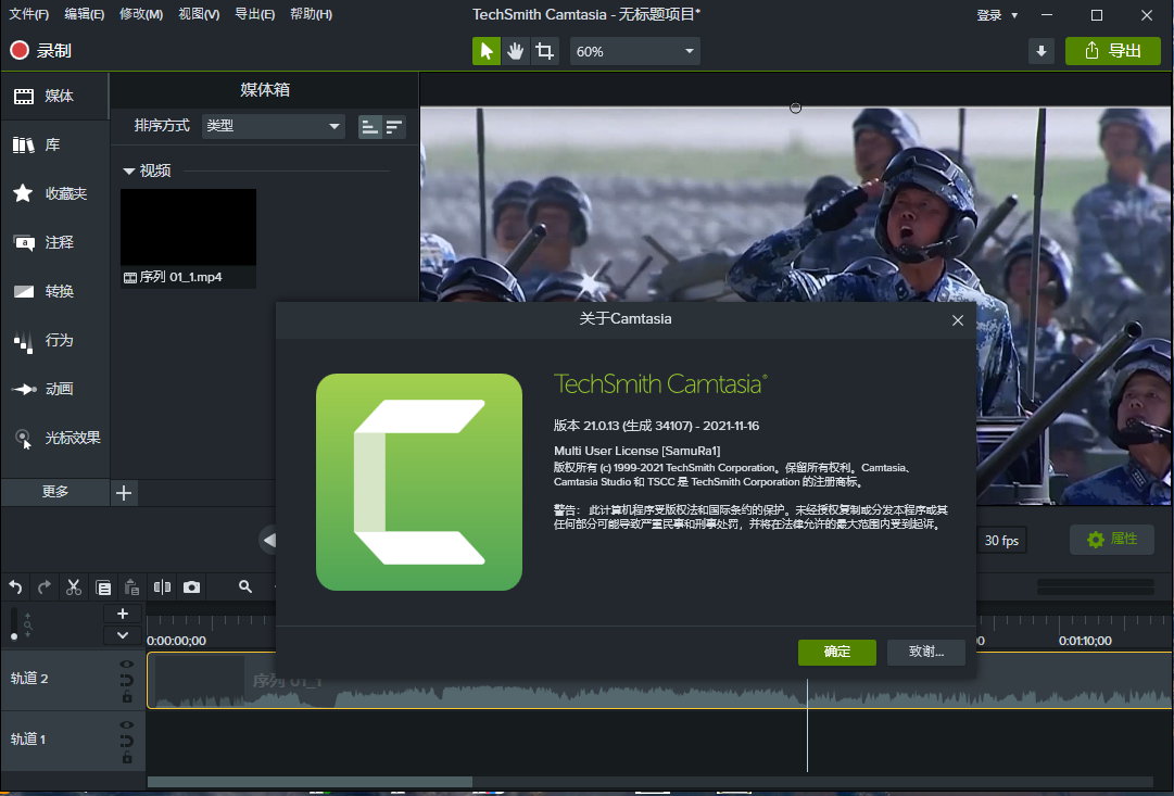 Camtasia Studio 2022.2.1 Build 40635 Win/Mac 多语言中文正式版-屏幕录制工具