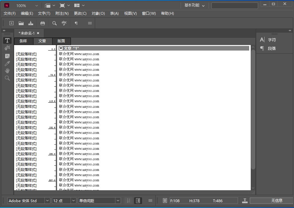 Adobe InCopy 2021 v16.4.0.055 x64 多语言中文注册版