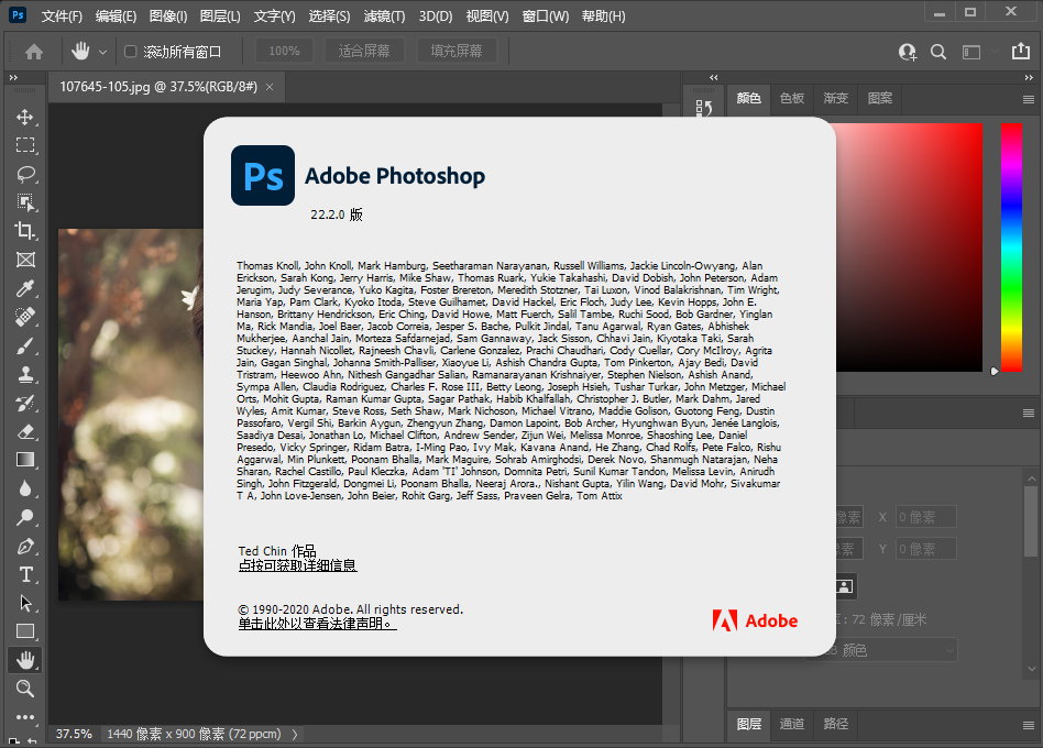 Adobe Photoshop 2021 v22.5.7.859 x64 Multilingual 多语言中文注册版