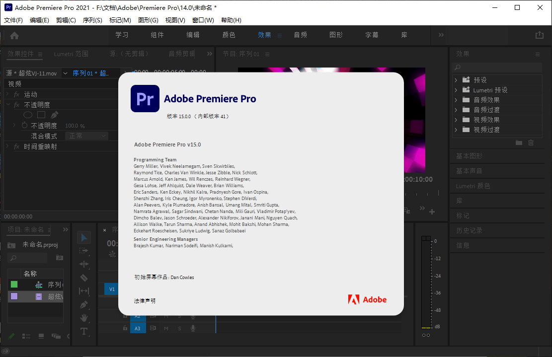 Adobe Premiere Pro 2021 v15.4.1.6 Multilingual 多语言中文注册版