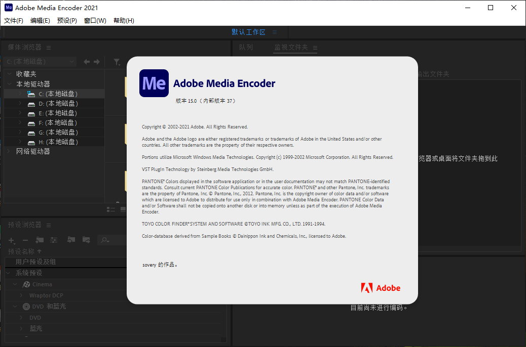 Adobe Media Encoder 2021 v15.4.1.5 Multilingual 多语言中文版