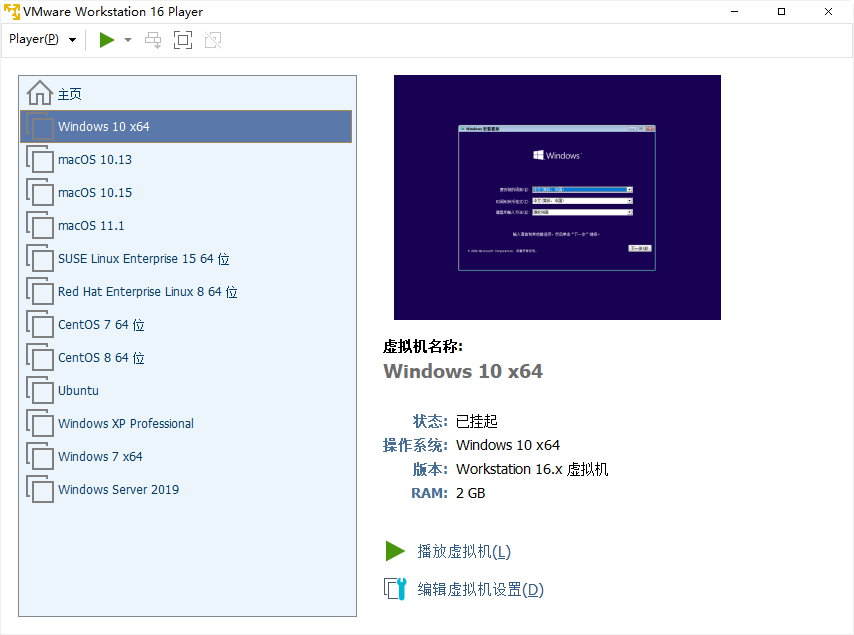 VMware Workstation Player v16.2.4 Build 20089737 Commercial 多语言中文注册版