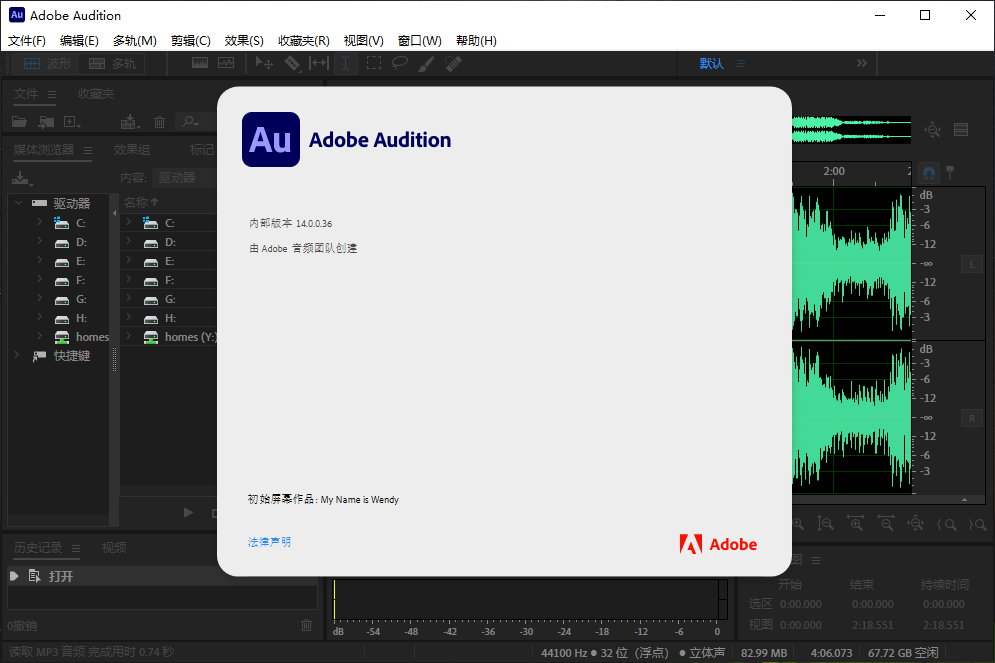 Adobe Audition 2021 v14.4.0.38 Multilingual 多语言中文注册版