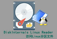 DiskInternals Linux Reader v4.15.0 - Linux磁盘文件访问必备-龙软天下