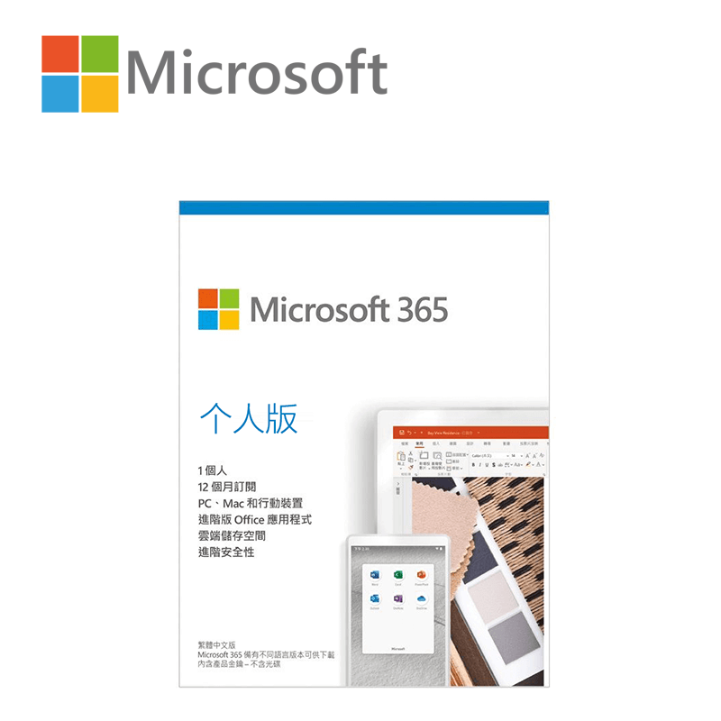 Microsoft 365 个人版-正版办公软件 -1年1用户订阅仅需225元