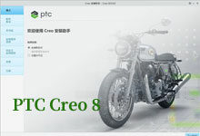PTC Creo 8.0.4.0 多语言中文注册版-CAD/CAM工业设计软件-龙软天下