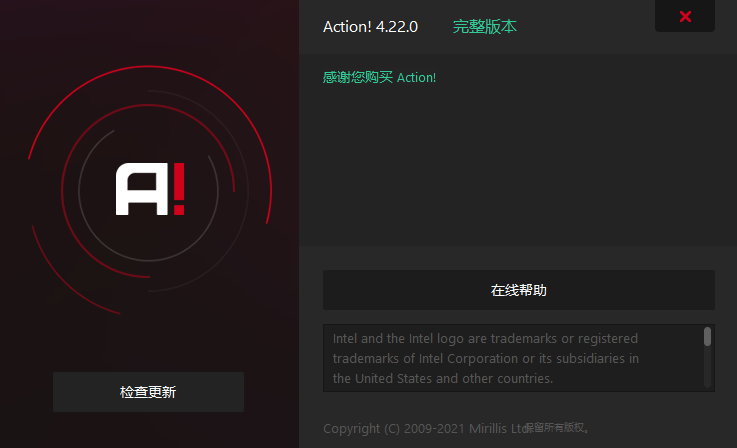 Mirillis Action! 4.39.0 Multilingual 中文注册版 - 高清屏幕录像软件