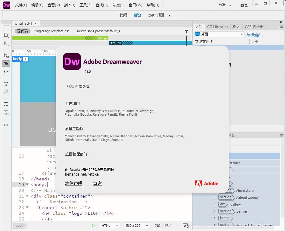 Adobe Dreamweaver 2021 v21.3.0.15593 Multilingual 正式版