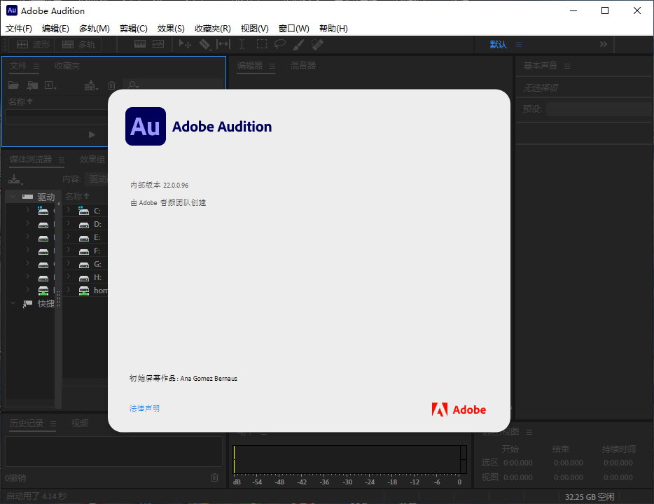 Adobe Audition 2022 v22.6.0.66 Multilingual 正式版