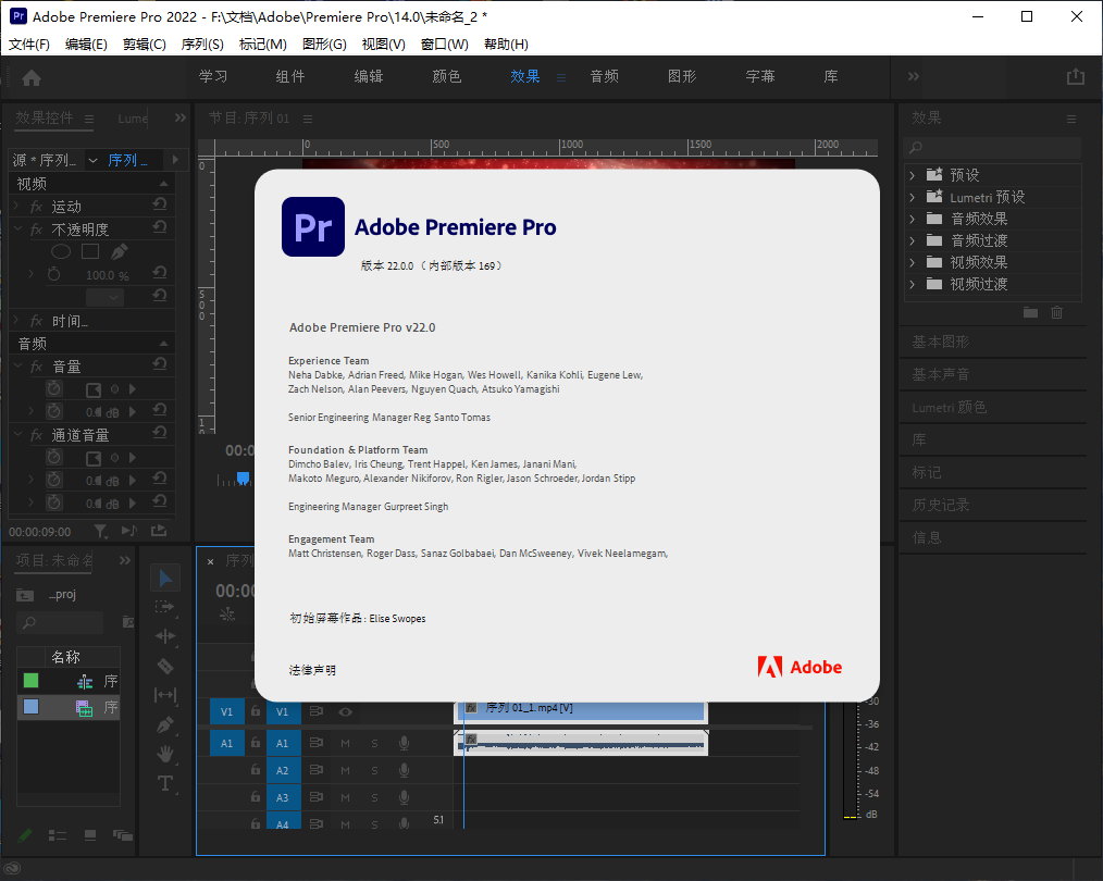 Adobe Premiere Pro 2022 v22.6.0.68 Multilingual 正式版