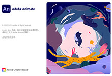Adobe Animate 2022 v22.0.7.214 Multilingual 正式版-龙软天下