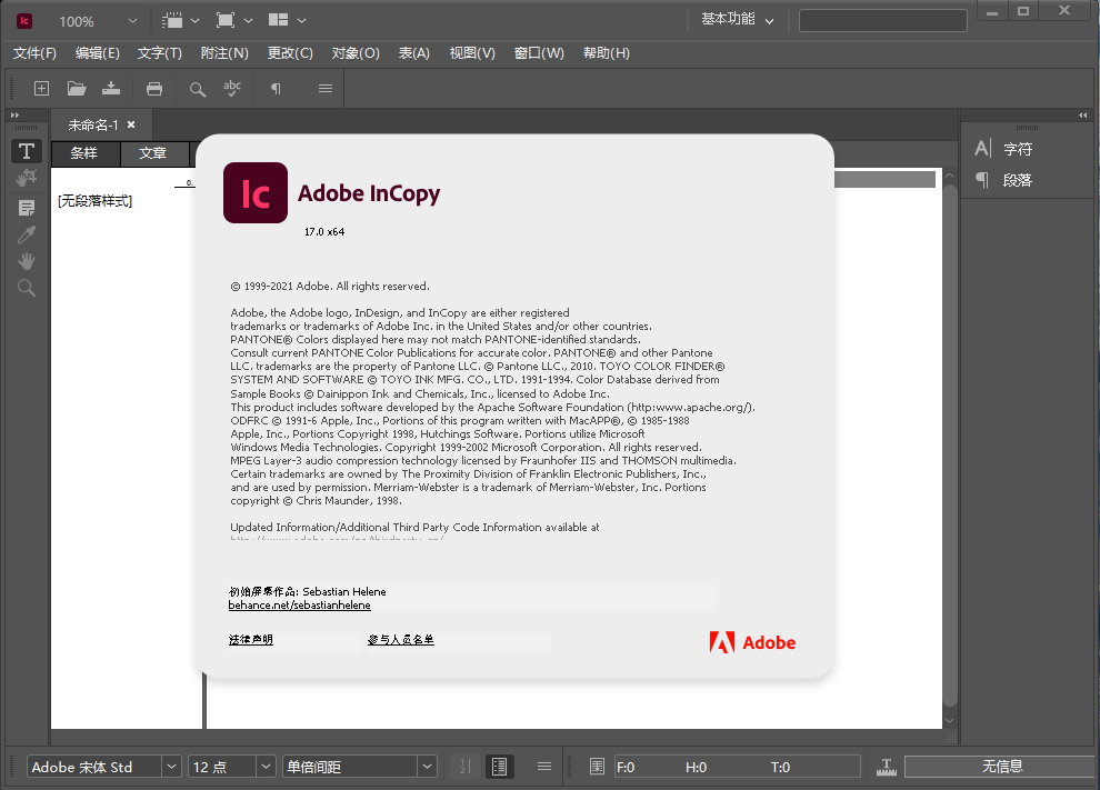 Adobe InCopy 2022 v17.3.0.061 Multilingual 正式版