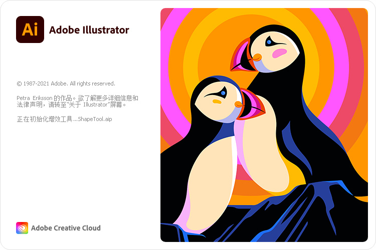Adobe Illustrator 2022 v26.5.0.223 Multilingual 正式版