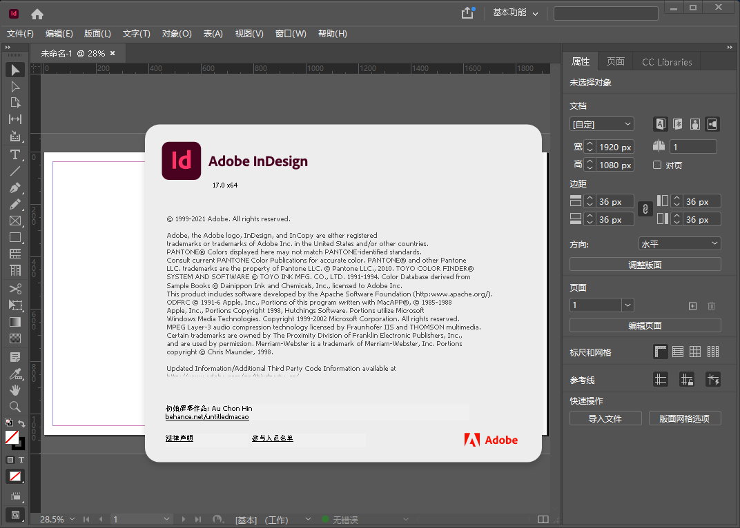 Adobe InDesign 2022 v17.3.0.061 Multilingual 正式版