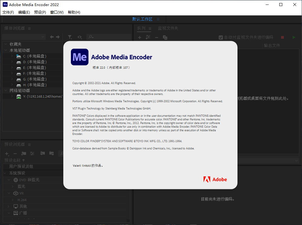 Adobe Media Encoder 2022 v22.6.0.65 Multilingual 正式版