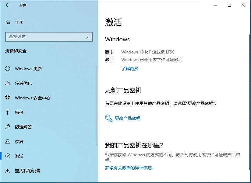 Windows 10 Enterprise LTSC 2021 21H2 正式版 -长期服务版 简体中文/繁体中文/英文