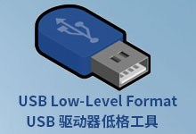 USB Low-Level Format v5.01 - USB驱动器低级格式化工具-龙软天下