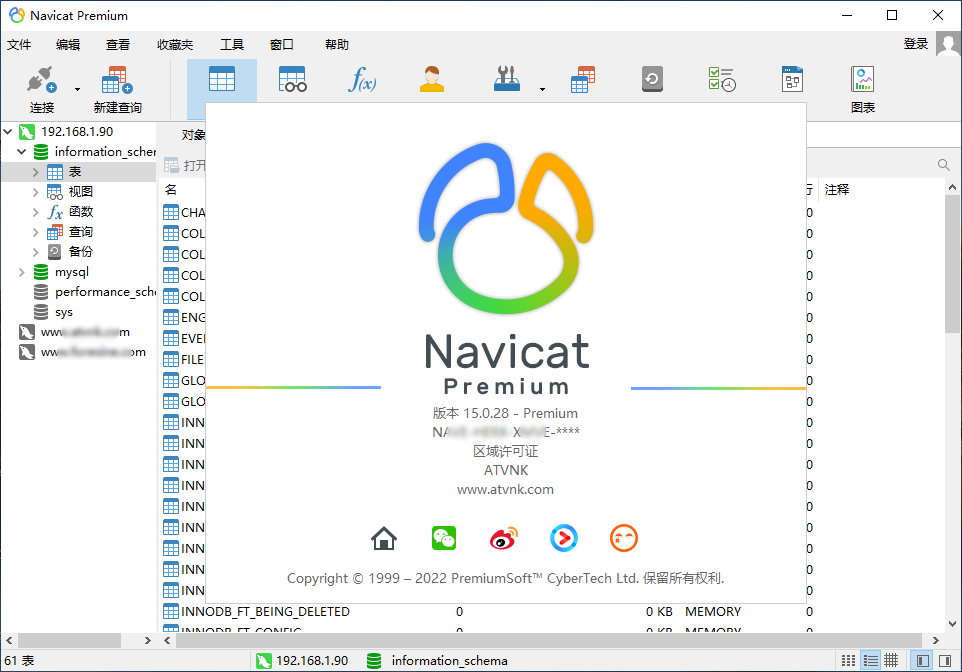 Navicat Premium v15.0.28 Win/Mac 注册版 - 简体中文/繁体中文/英文