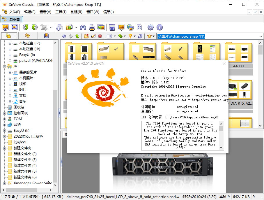 XnView v2.51.0 Final 多语言中文注册版附注册码- 图像浏览与管理