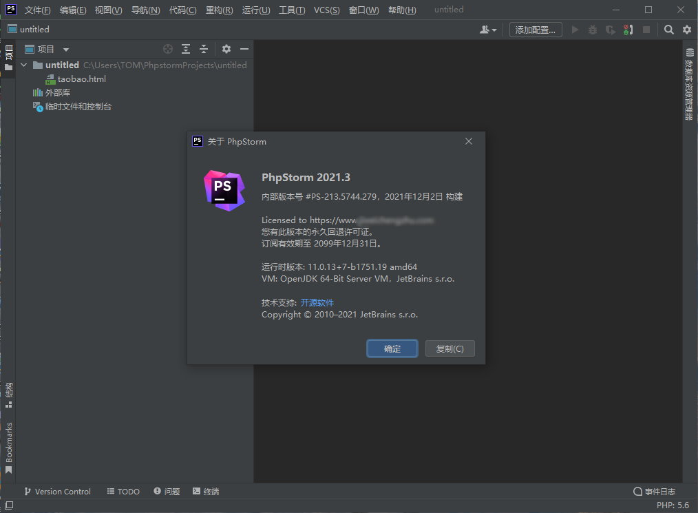 JetBrains PhpStorm 2022.2 多语言中文注册版-PHP集成开发环境