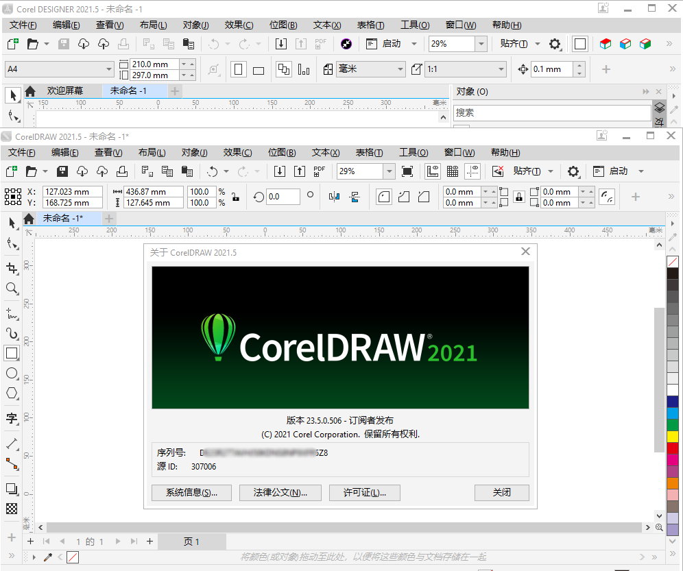 CorelDRAW Technical Suite 2021 V23.5.0.506 多语言中文注册版