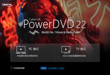 Cyberlink PowerDVD Ultra v22.0.2716.62 多语言中文注册版-龙软天下