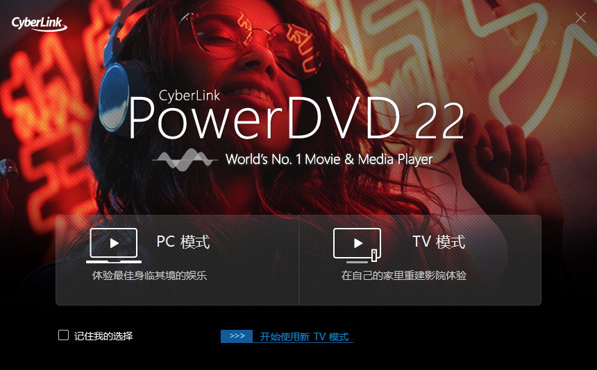 Cyberlink PowerDVD Ultra v22.0.2716.62 多语言中文注册版