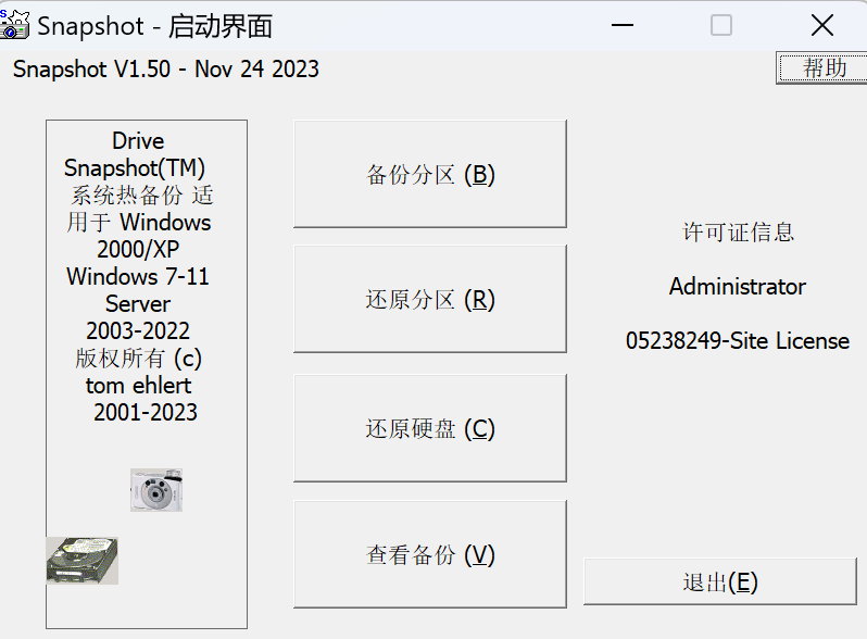 Drive SnapShot v1.50.0.1306 正式注册版附中文汉化版-硬盘备份软件