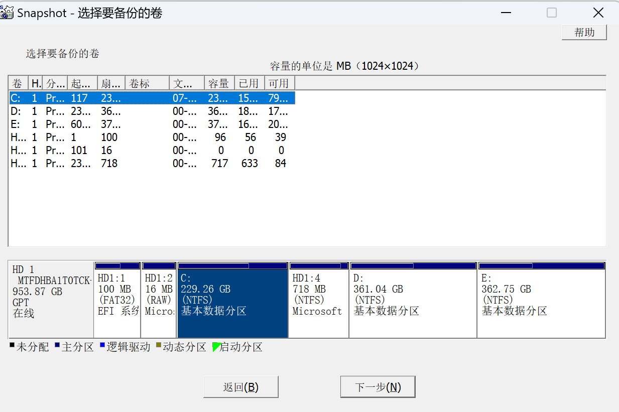 Drive SnapShot v1.50.0.1306 正式注册版附中文汉化版-硬盘备份软件