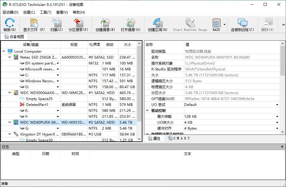R-Studio 9.3 Build 191268 Technician Multilingual 中文注册版