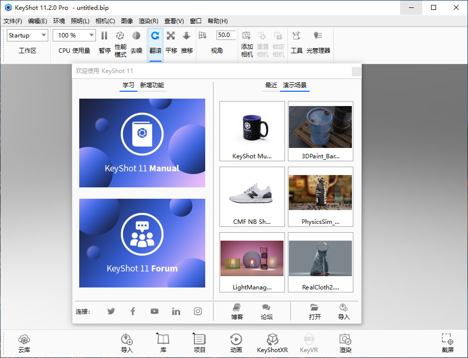 Keyshot Pro v11.2.0.102 多语言中文注册版-3D动画渲染制作