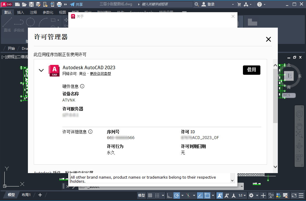 Autodesk AutoCAD 2023.1.2 正式注册版-简体中文/繁体中文/英文