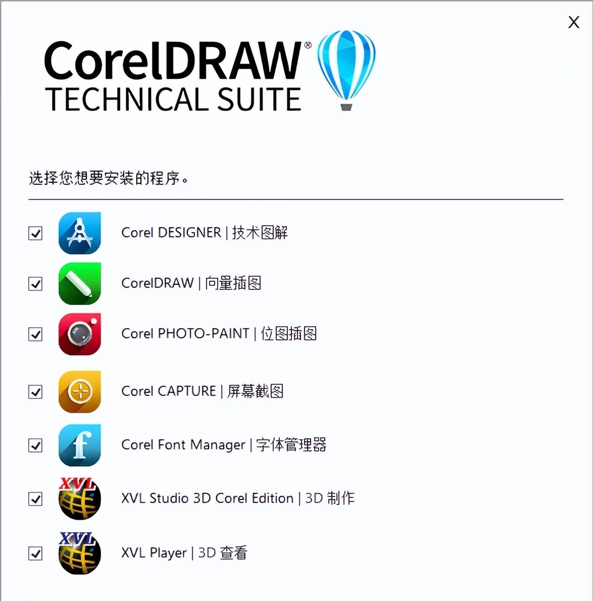 CorelDRAW Technical Suite 2022 v24.2.0.434 Retail 多语言中文注册版