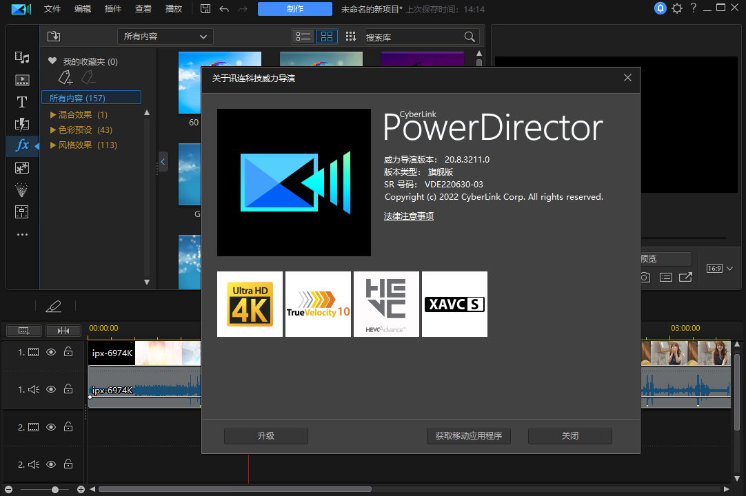 CyberLink PowerDirector Ultimate v20.8.3211.0 多语言中文注册版