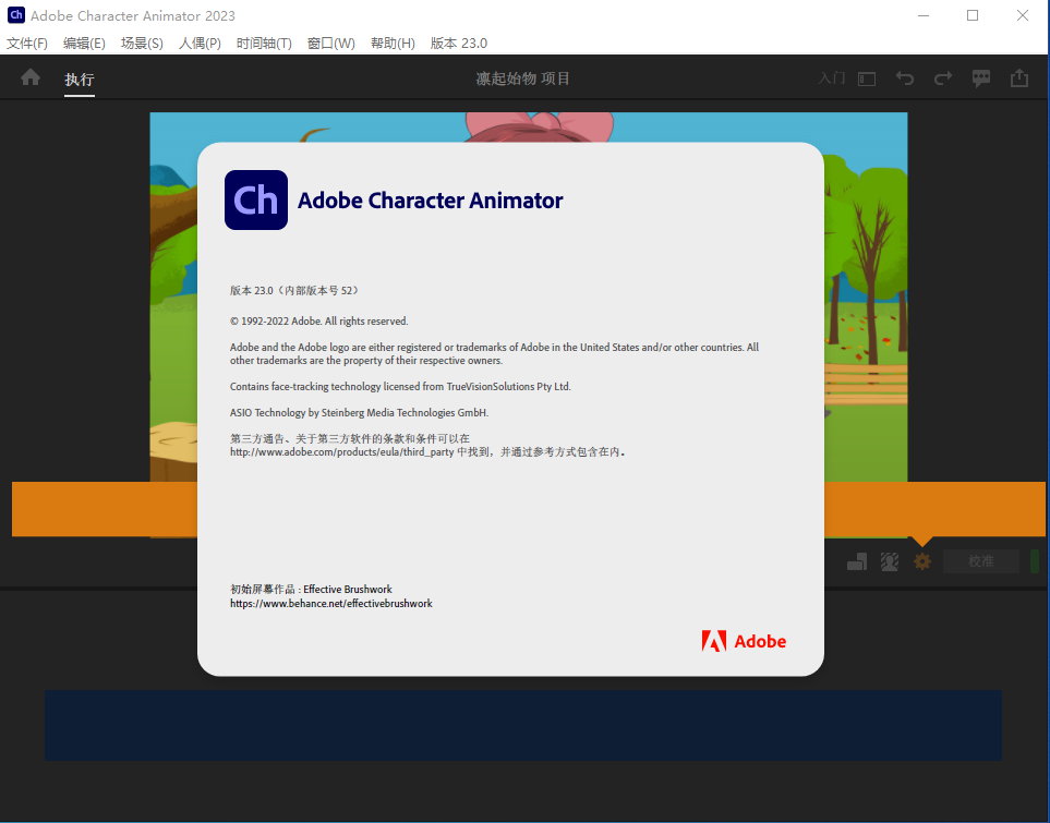 Adobe Character Animator 2023 23.0.0.52 x64 Multilingual