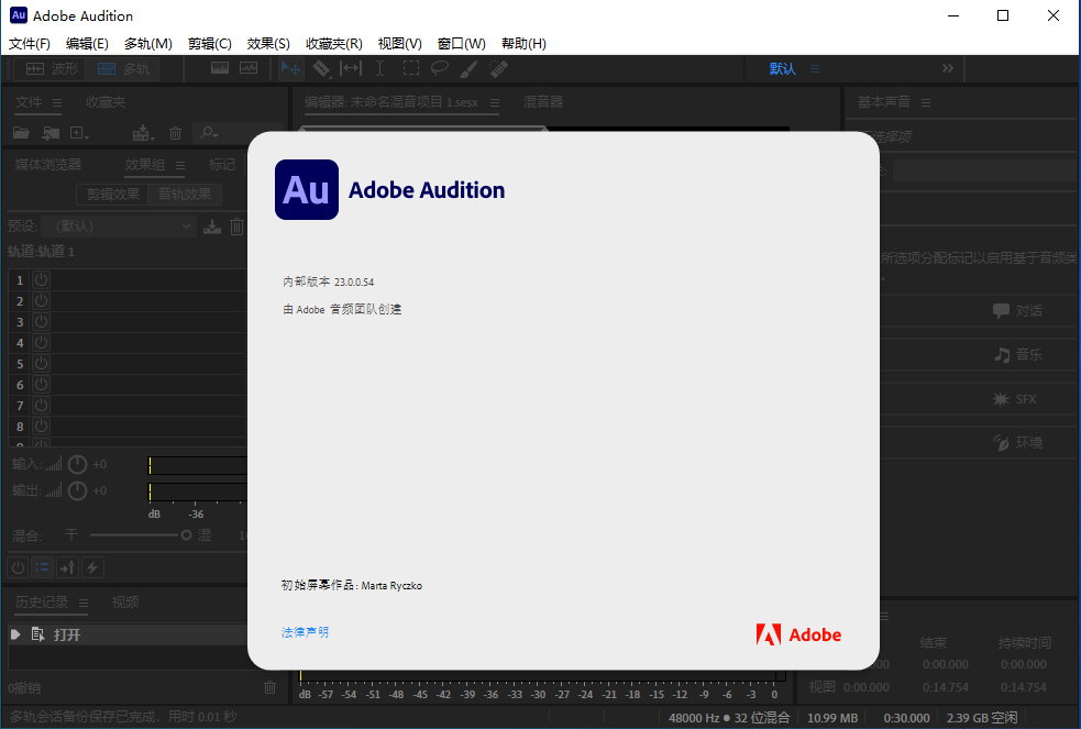 Adobe Audition 2023 v22.3.0.55 x64 Multilingual - 音频录制和编辑软件