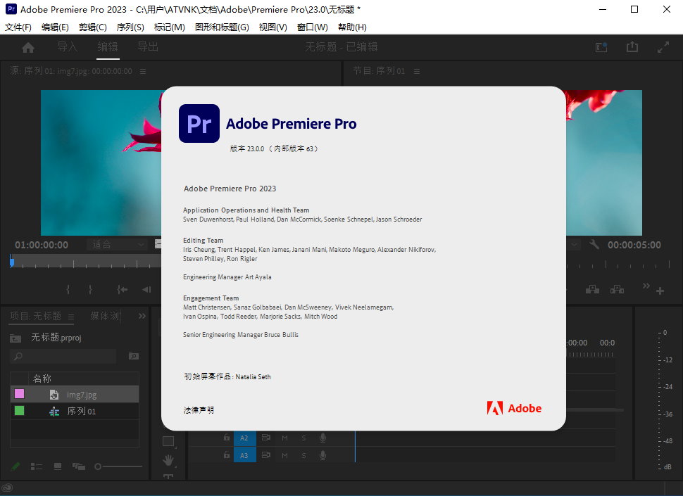 Adobe Premiere Pro 2023 v23.0.0.63 x64 Multilingual - 专业视频编辑软件